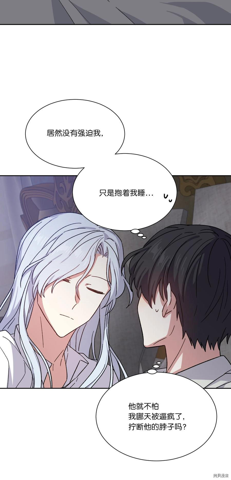 影子王冠[拷贝漫画]韩漫全集-第12话无删减无遮挡章节图片 
