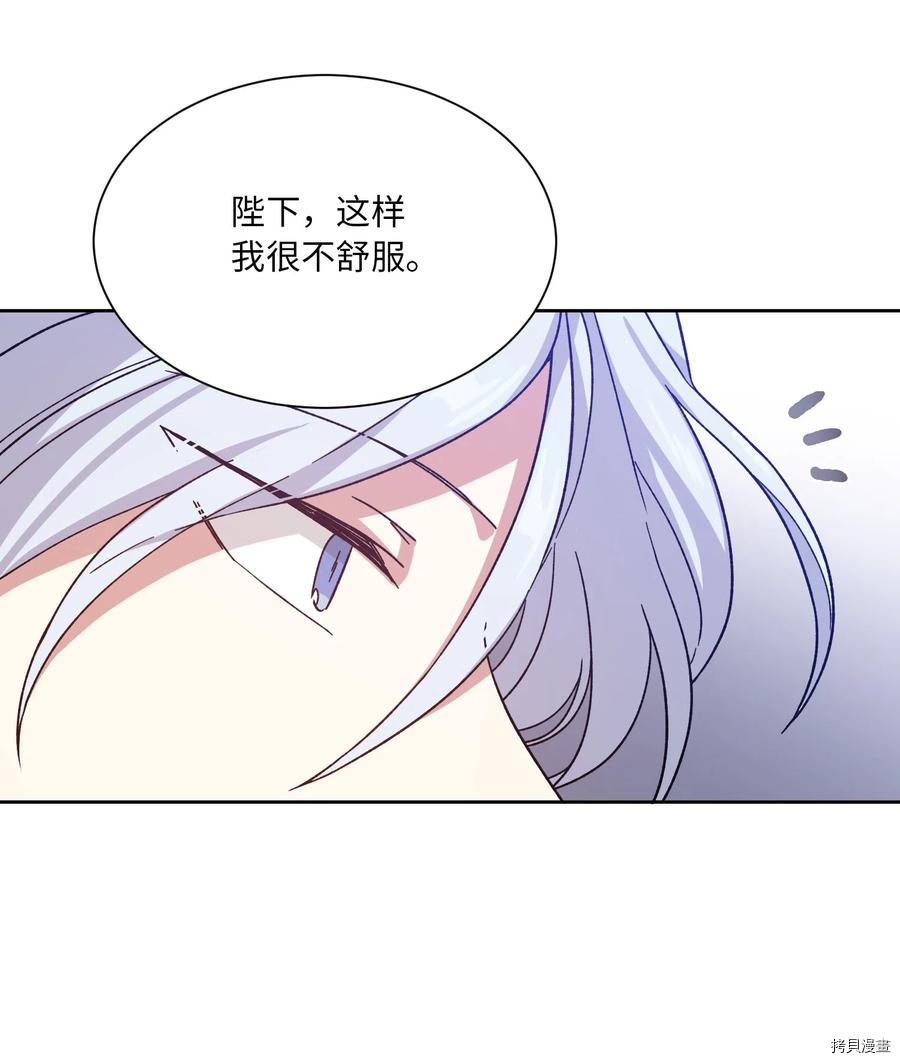 影子王冠[拷贝漫画]韩漫全集-第12话无删减无遮挡章节图片 