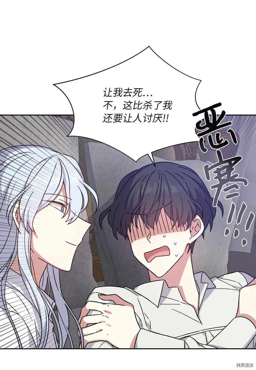 影子王冠[拷贝漫画]韩漫全集-第12话无删减无遮挡章节图片 