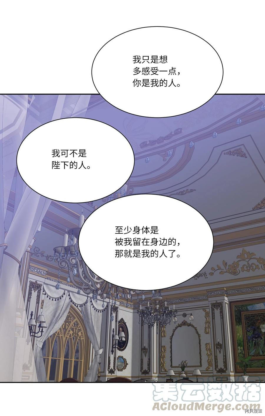 影子王冠[拷贝漫画]韩漫全集-第12话无删减无遮挡章节图片 