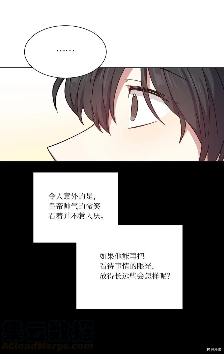 影子王冠[拷贝漫画]韩漫全集-第12话无删减无遮挡章节图片 