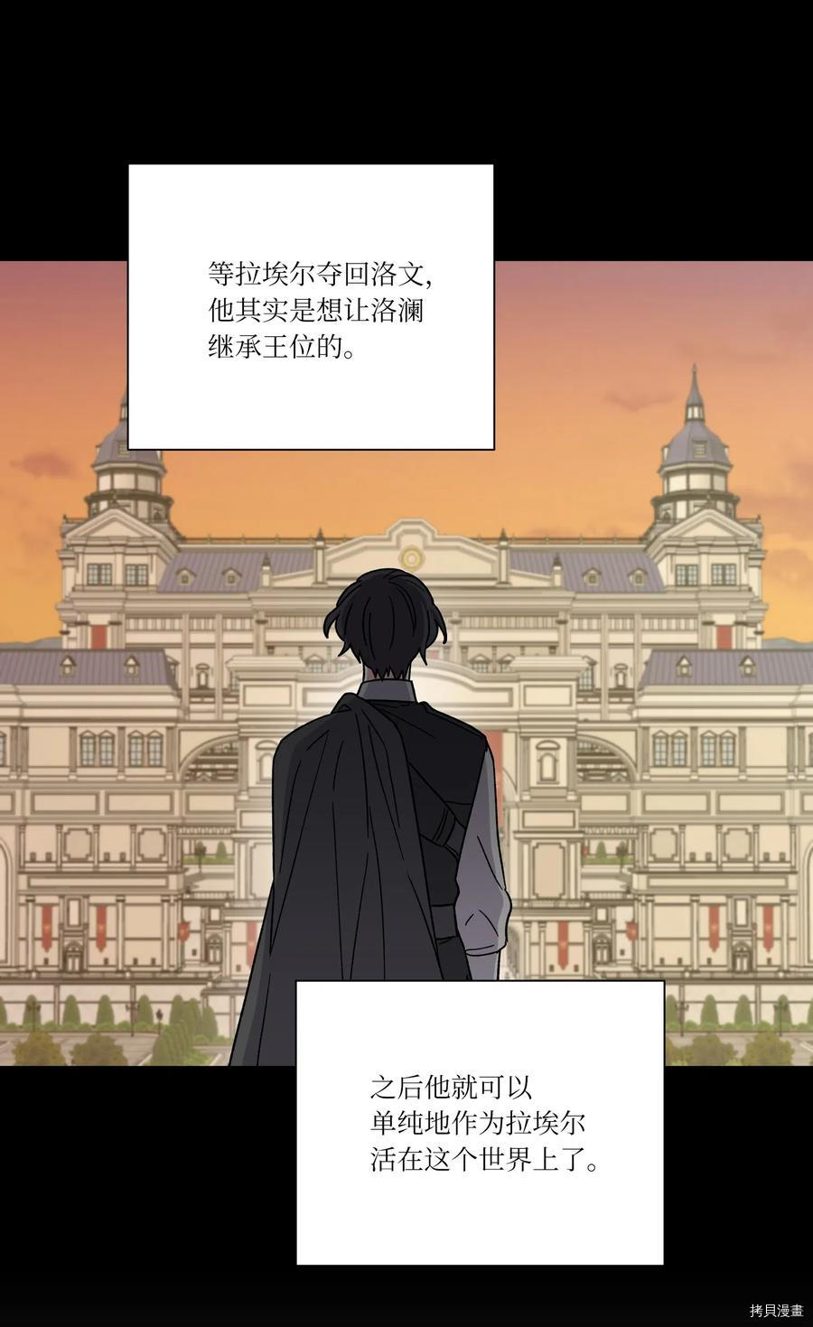 影子王冠[拷贝漫画]韩漫全集-第12话无删减无遮挡章节图片 