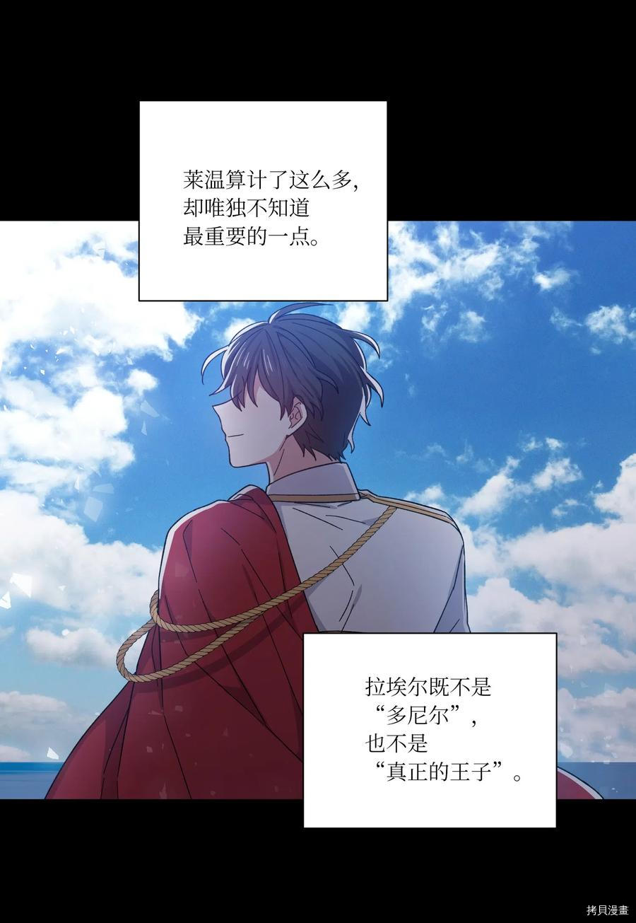 影子王冠[拷贝漫画]韩漫全集-第12话无删减无遮挡章节图片 