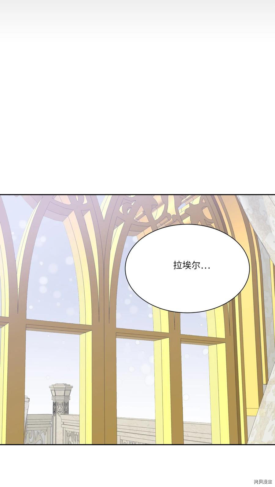 影子王冠[拷贝漫画]韩漫全集-第12话无删减无遮挡章节图片 