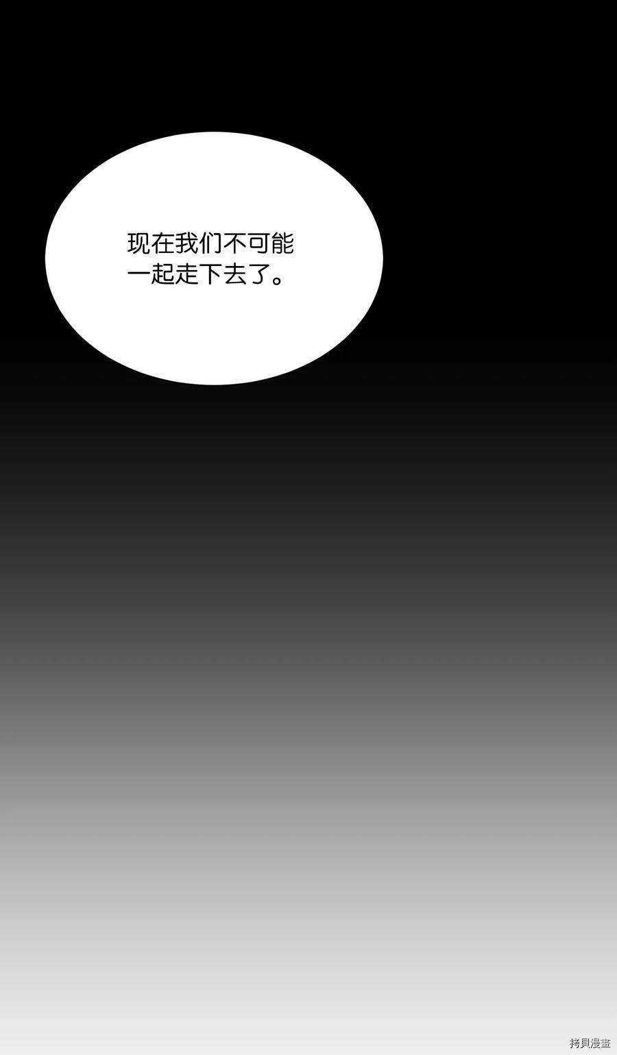 影子王冠[拷贝漫画]韩漫全集-第12话无删减无遮挡章节图片 
