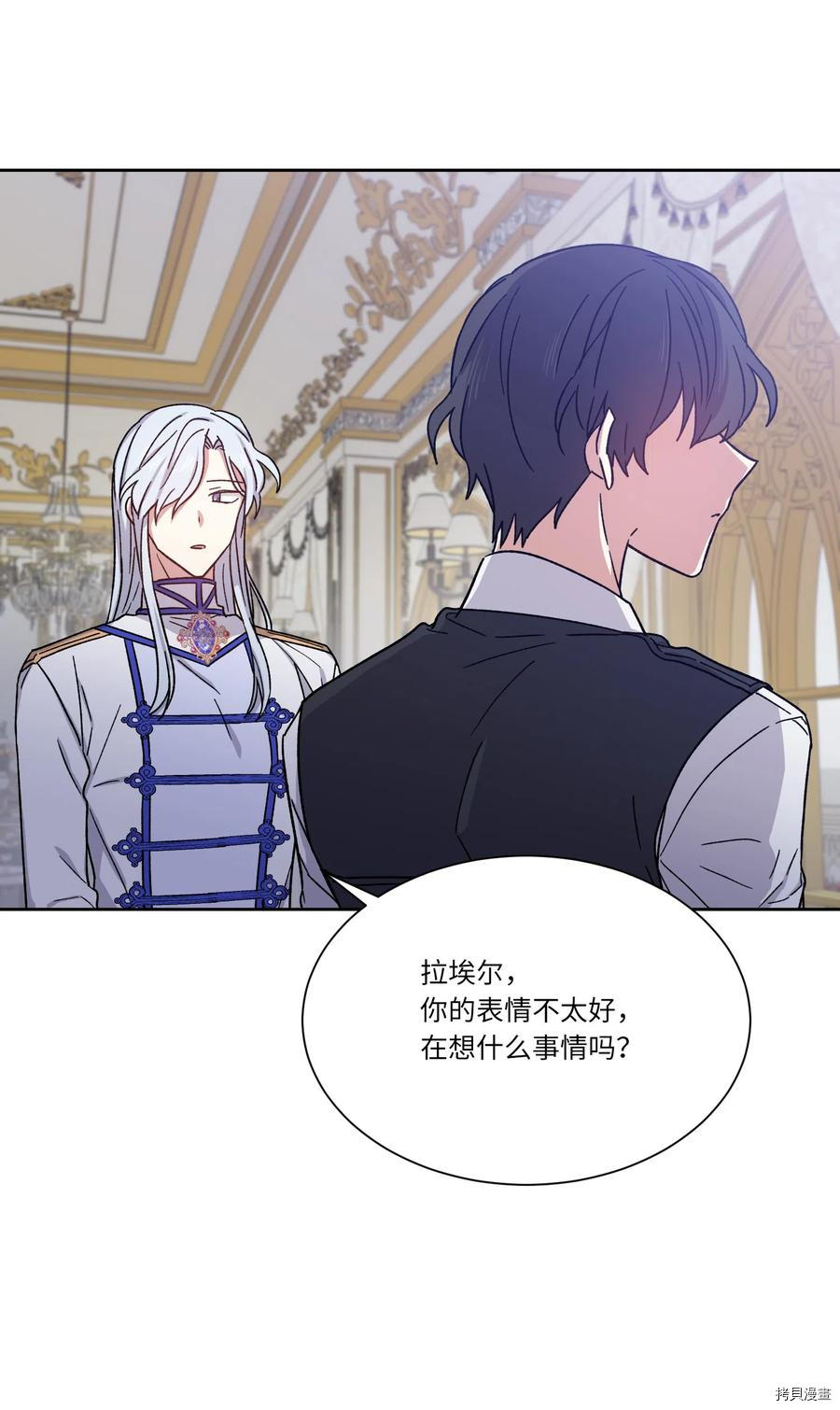 影子王冠[拷贝漫画]韩漫全集-第12话无删减无遮挡章节图片 