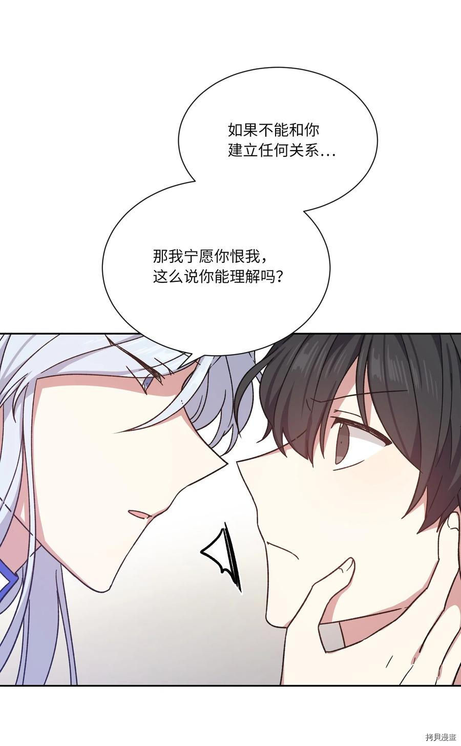 影子王冠[拷贝漫画]韩漫全集-第12话无删减无遮挡章节图片 