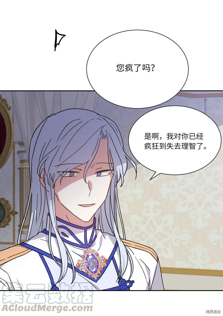 影子王冠[拷贝漫画]韩漫全集-第12话无删减无遮挡章节图片 