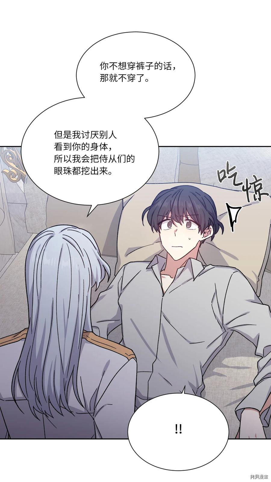影子王冠[拷贝漫画]韩漫全集-第12话无删减无遮挡章节图片 