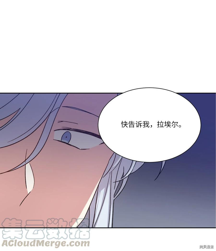 影子王冠[拷贝漫画]韩漫全集-第13话无删减无遮挡章节图片 