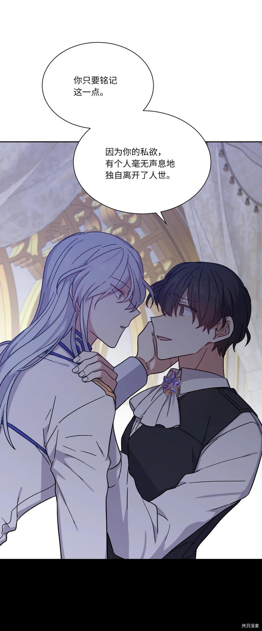 影子王冠[拷贝漫画]韩漫全集-第13话无删减无遮挡章节图片 