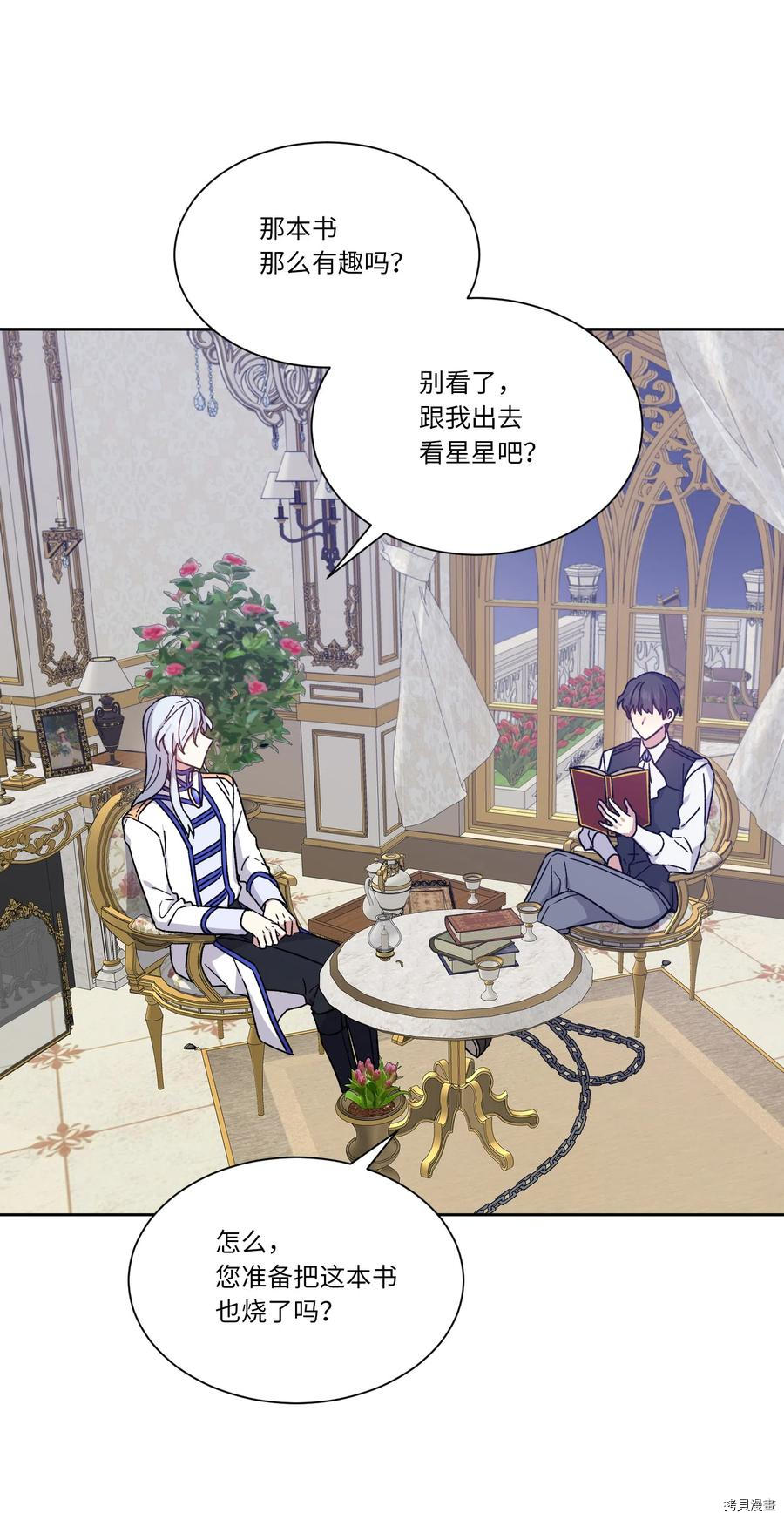 影子王冠[拷贝漫画]韩漫全集-第13话无删减无遮挡章节图片 