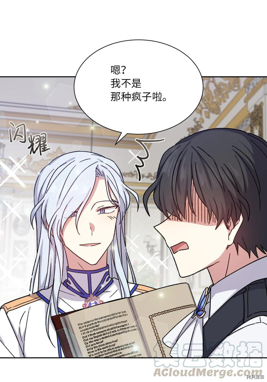 影子王冠[拷贝漫画]韩漫全集-第13话无删减无遮挡章节图片 