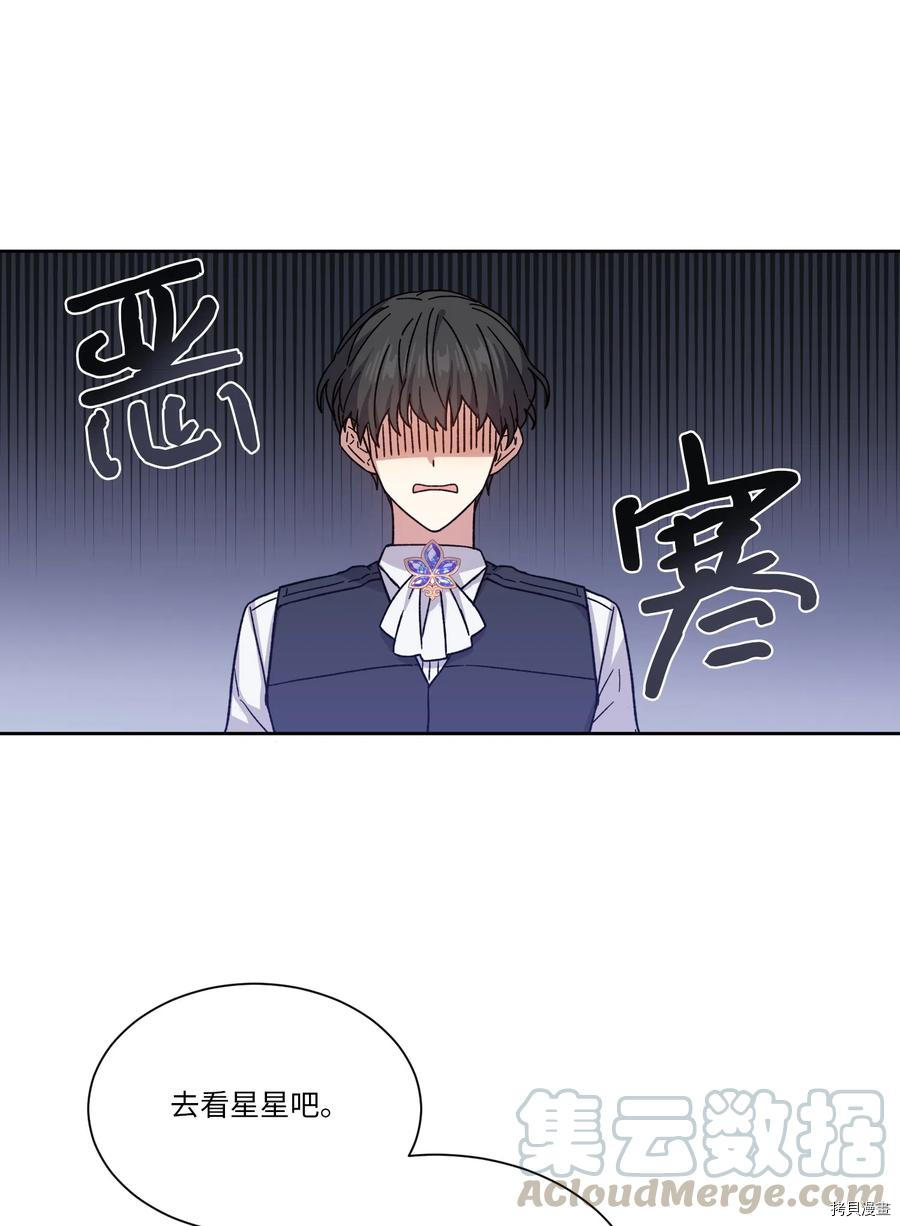 影子王冠[拷贝漫画]韩漫全集-第13话无删减无遮挡章节图片 