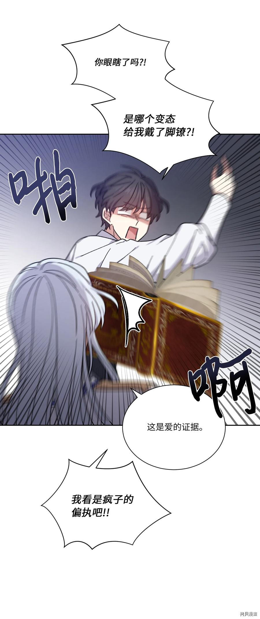影子王冠[拷贝漫画]韩漫全集-第13话无删减无遮挡章节图片 