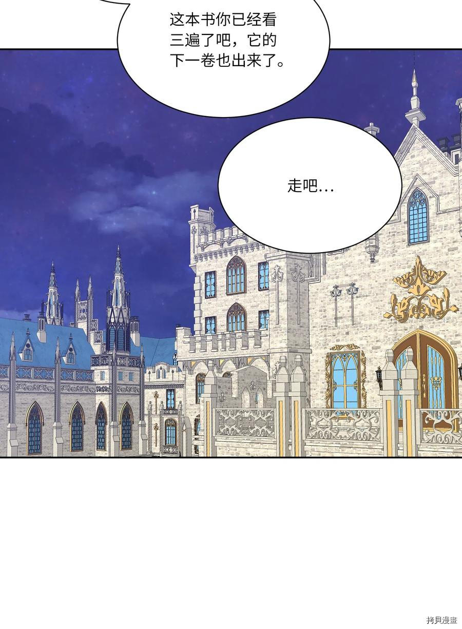 影子王冠[拷贝漫画]韩漫全集-第13话无删减无遮挡章节图片 