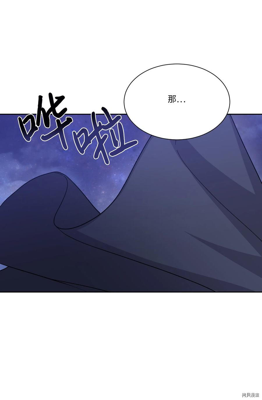 影子王冠[拷贝漫画]韩漫全集-第13话无删减无遮挡章节图片 