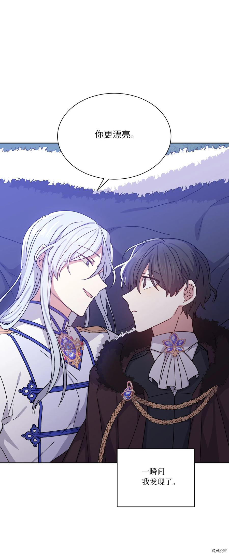 影子王冠[拷贝漫画]韩漫全集-第13话无删减无遮挡章节图片 
