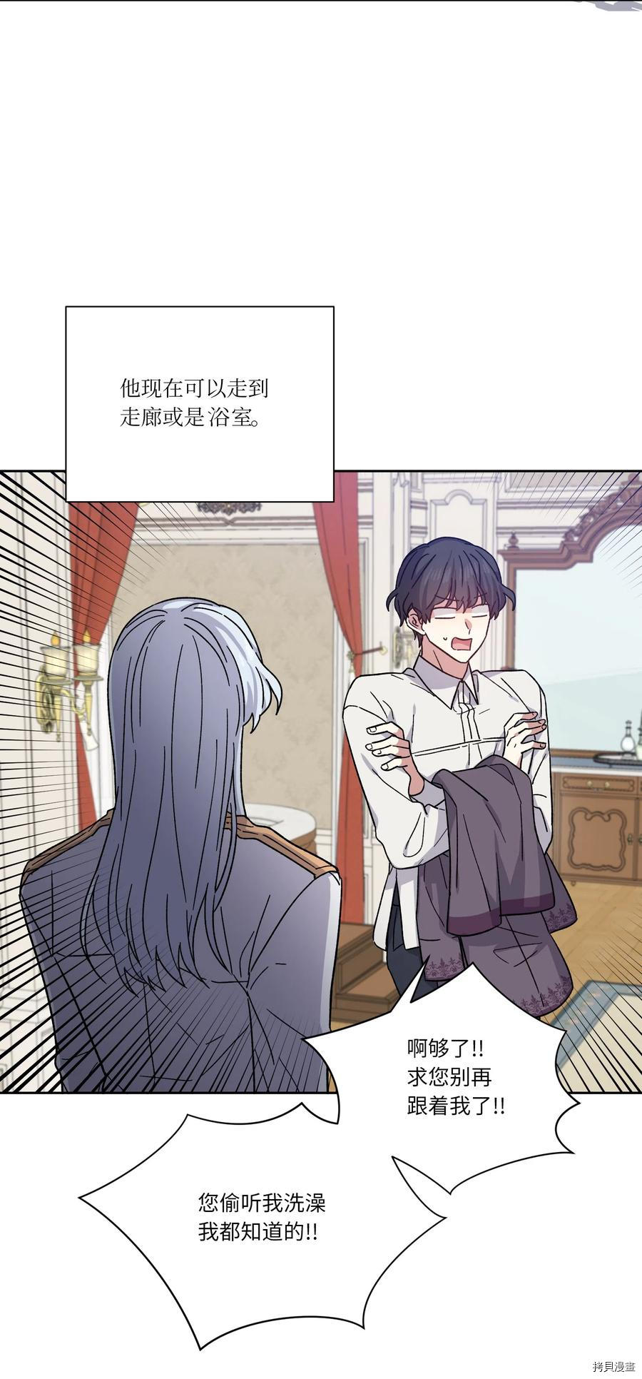 影子王冠[拷贝漫画]韩漫全集-第13话无删减无遮挡章节图片 
