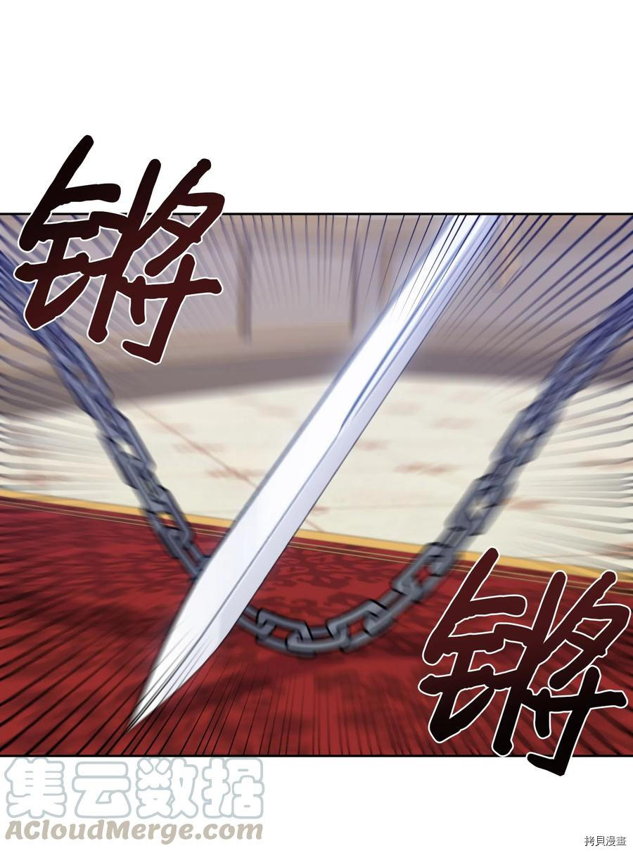 影子王冠[拷贝漫画]韩漫全集-第13话无删减无遮挡章节图片 