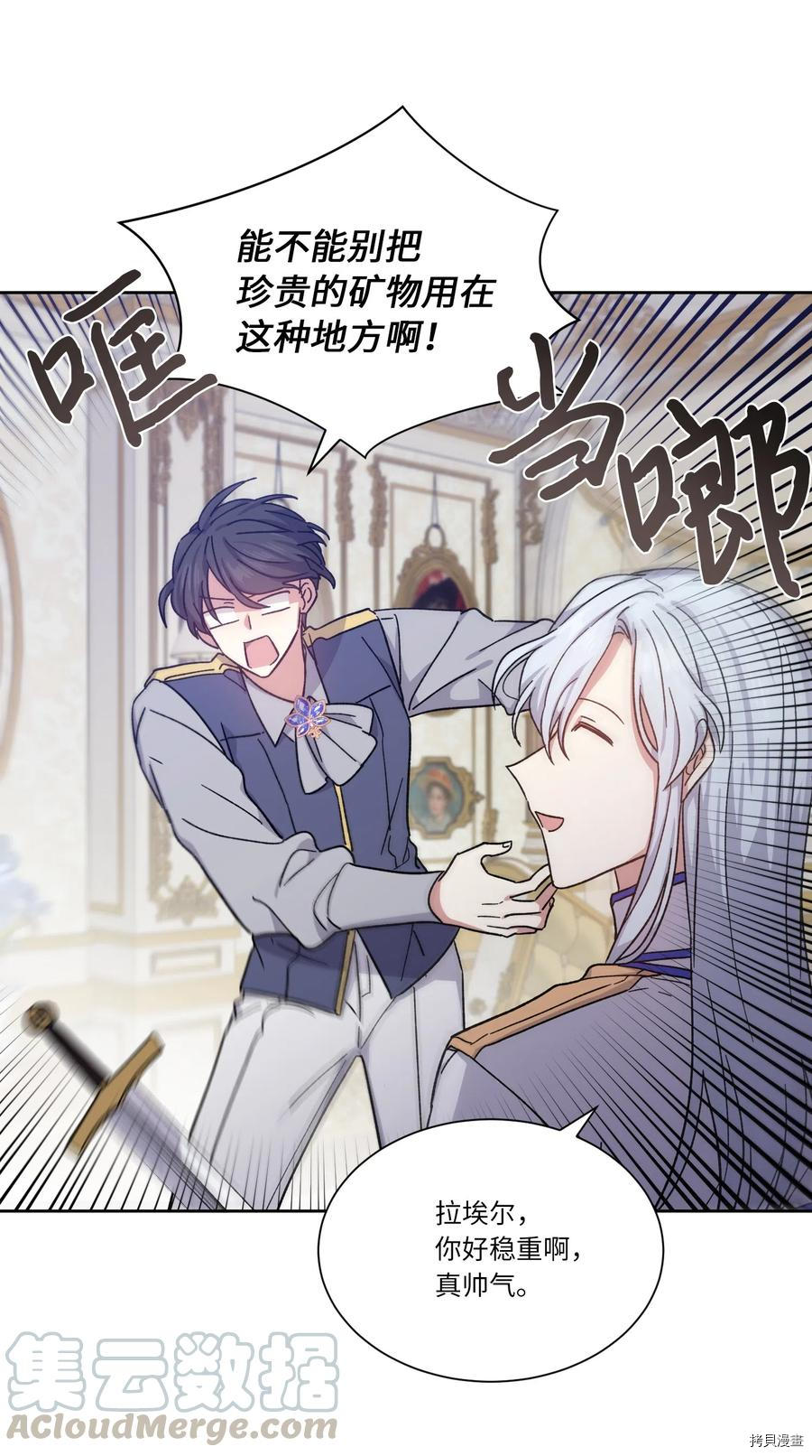 影子王冠[拷贝漫画]韩漫全集-第13话无删减无遮挡章节图片 