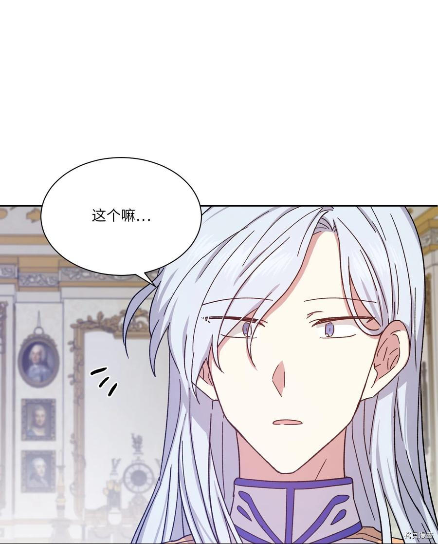 影子王冠[拷贝漫画]韩漫全集-第13话无删减无遮挡章节图片 