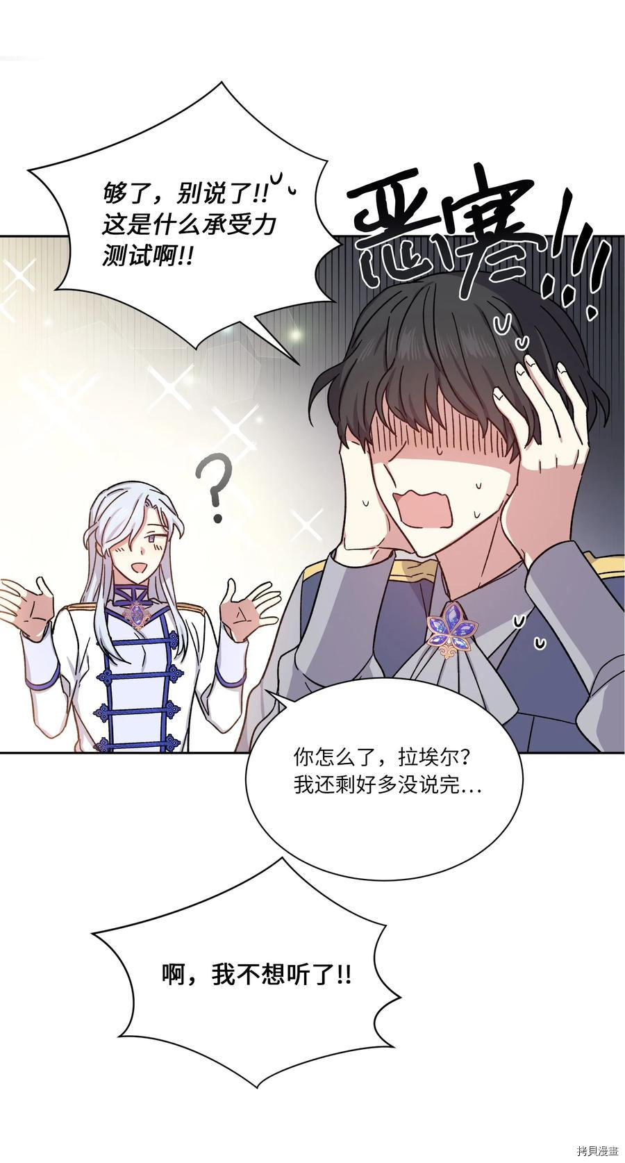 影子王冠[拷贝漫画]韩漫全集-第13话无删减无遮挡章节图片 