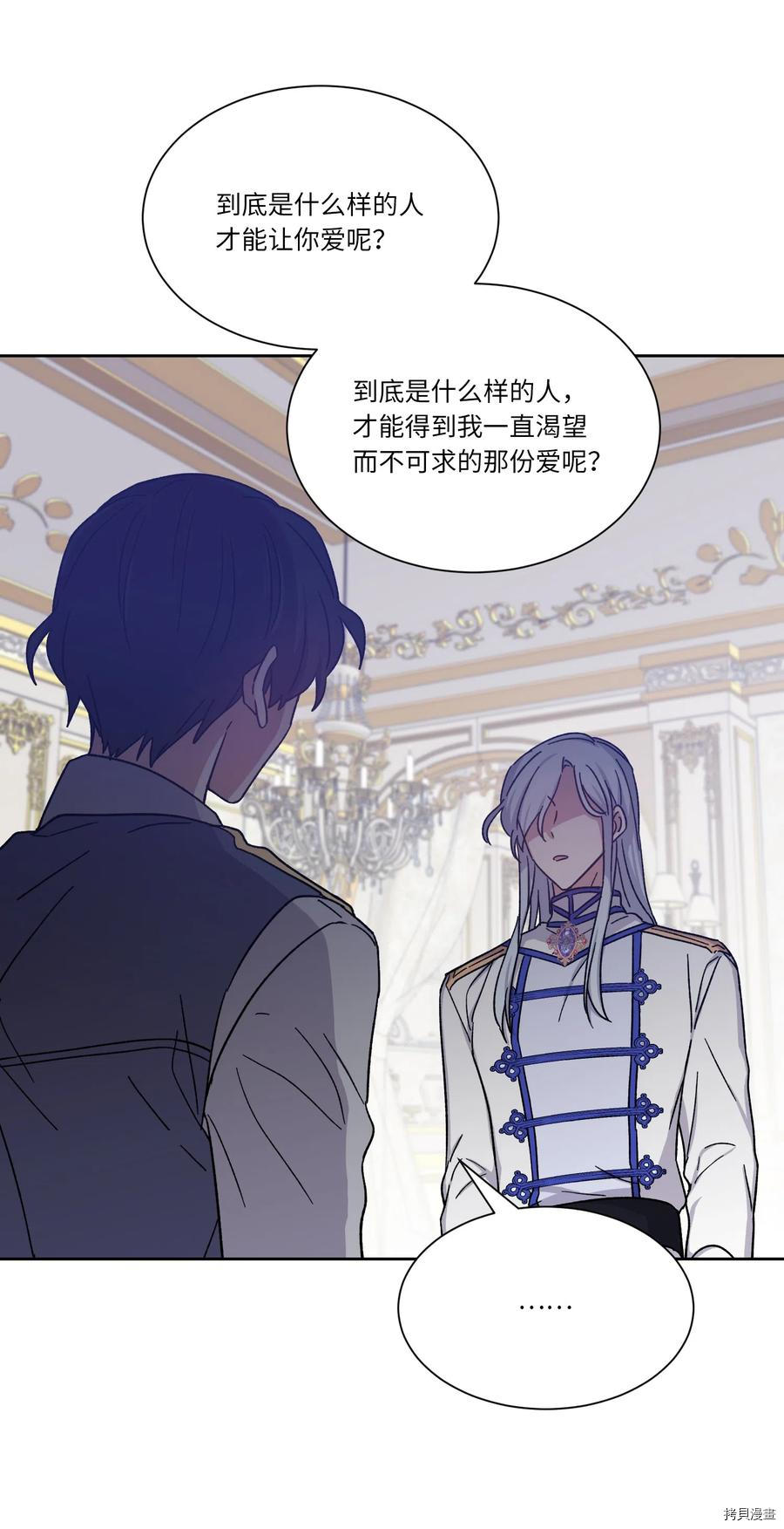 影子王冠[拷贝漫画]韩漫全集-第13话无删减无遮挡章节图片 