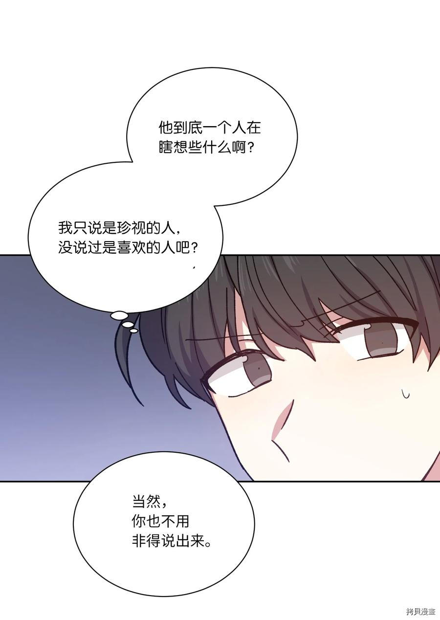 影子王冠[拷贝漫画]韩漫全集-第13话无删减无遮挡章节图片 