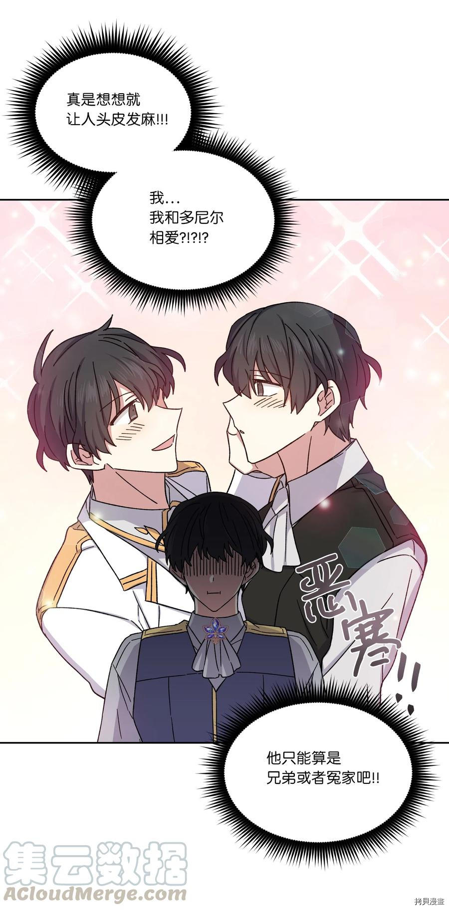 影子王冠[拷贝漫画]韩漫全集-第13话无删减无遮挡章节图片 
