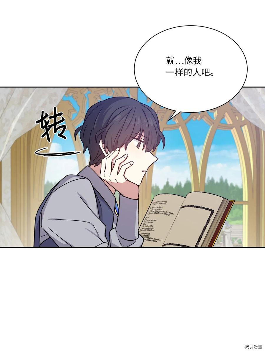 影子王冠[拷贝漫画]韩漫全集-第13话无删减无遮挡章节图片 