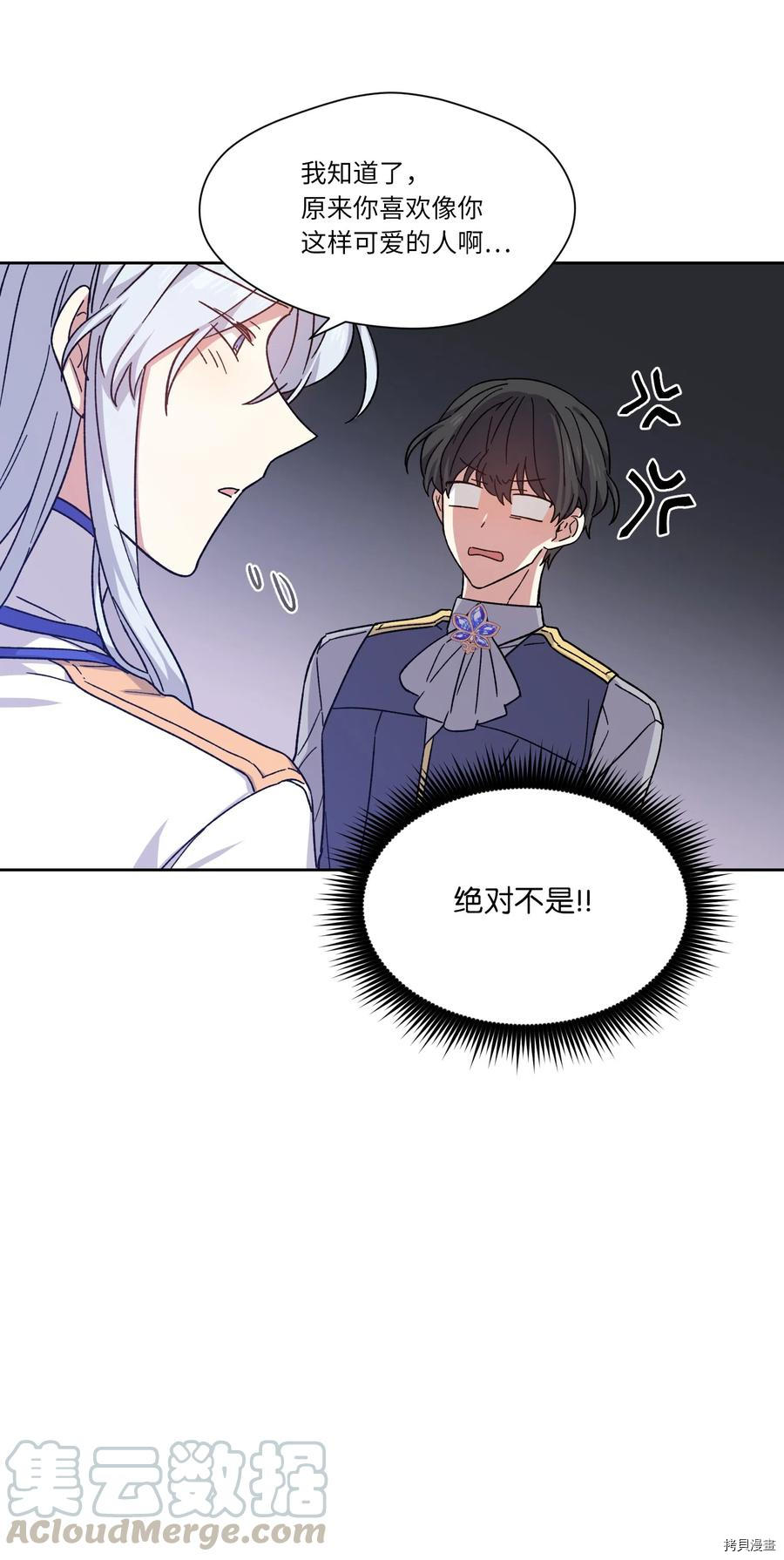 影子王冠[拷贝漫画]韩漫全集-第13话无删减无遮挡章节图片 