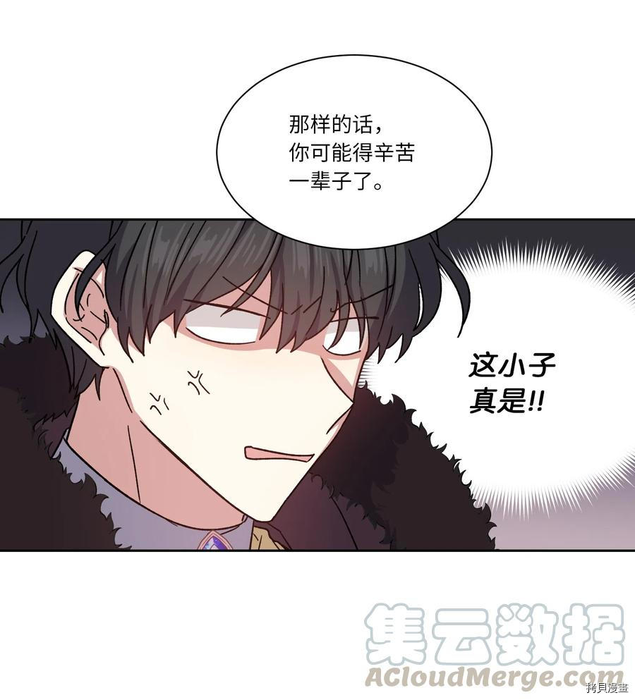 影子王冠[拷贝漫画]韩漫全集-第13话无删减无遮挡章节图片 