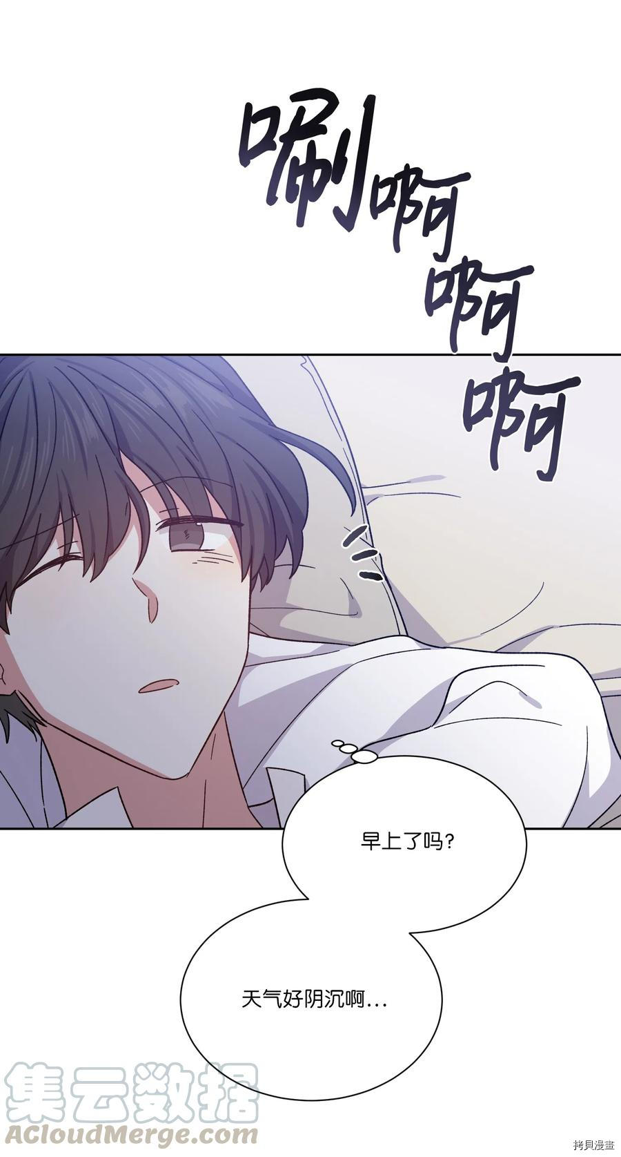 影子王冠[拷贝漫画]韩漫全集-第13话无删减无遮挡章节图片 