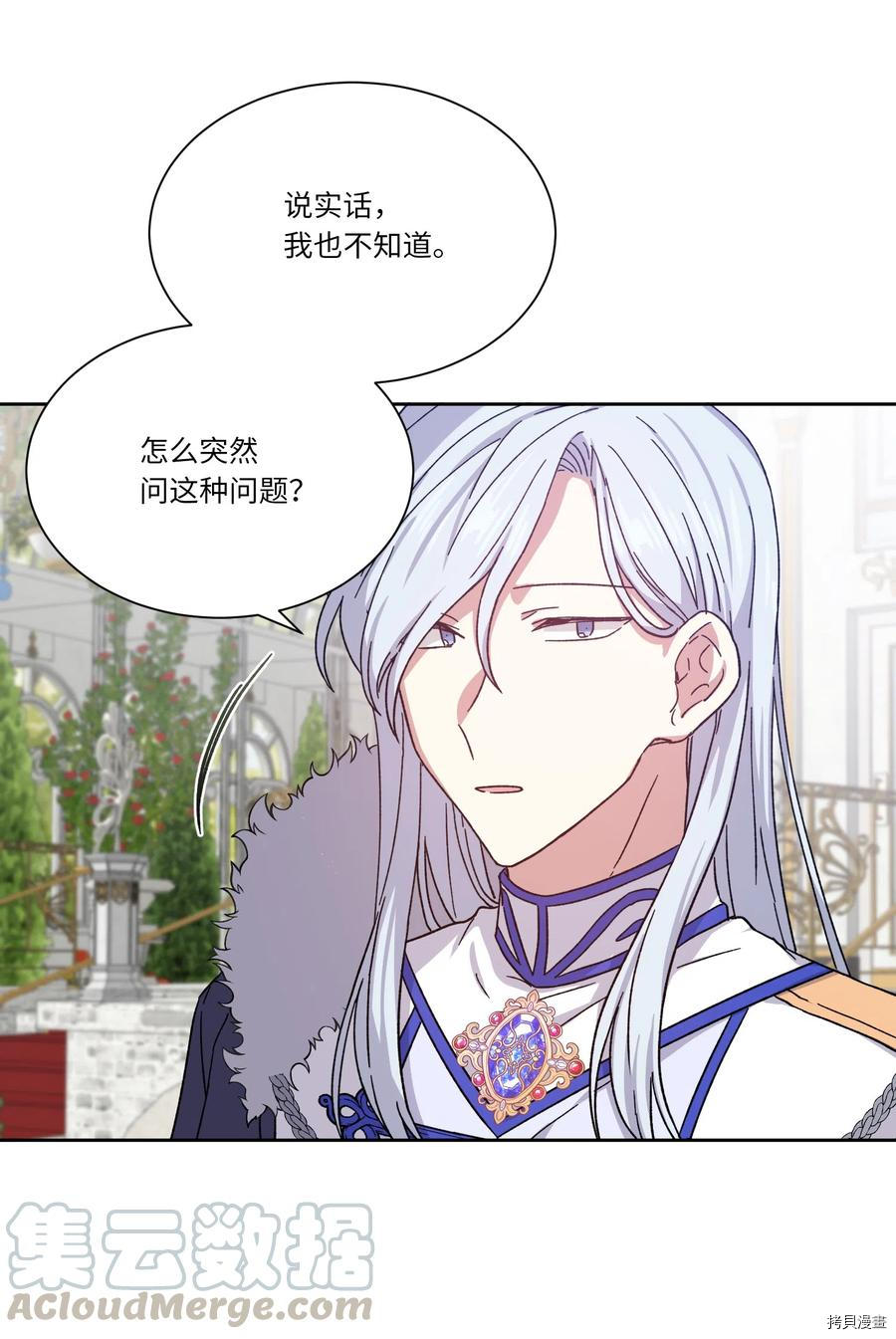 影子王冠[拷贝漫画]韩漫全集-第13话无删减无遮挡章节图片 