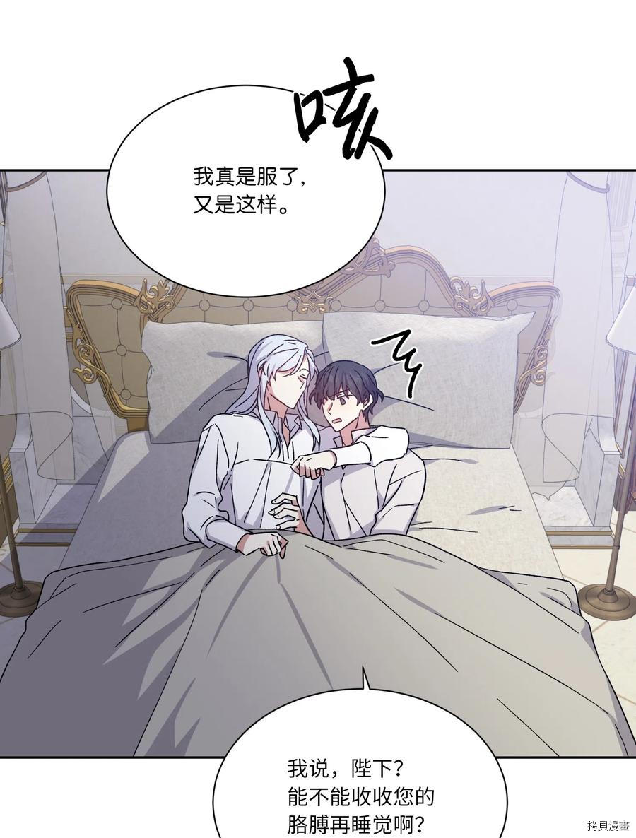 影子王冠[拷贝漫画]韩漫全集-第13话无删减无遮挡章节图片 