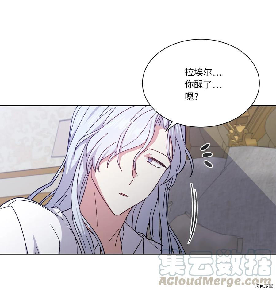 影子王冠[拷贝漫画]韩漫全集-第13话无删减无遮挡章节图片 