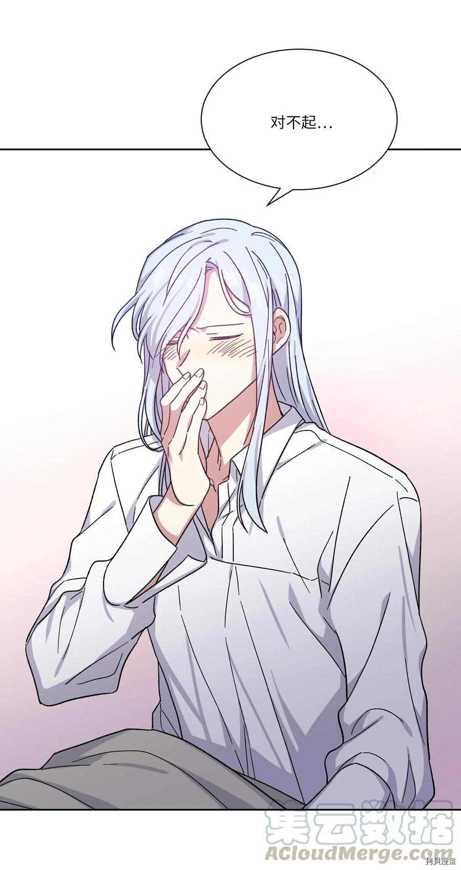 影子王冠[拷贝漫画]韩漫全集-第13话无删减无遮挡章节图片 