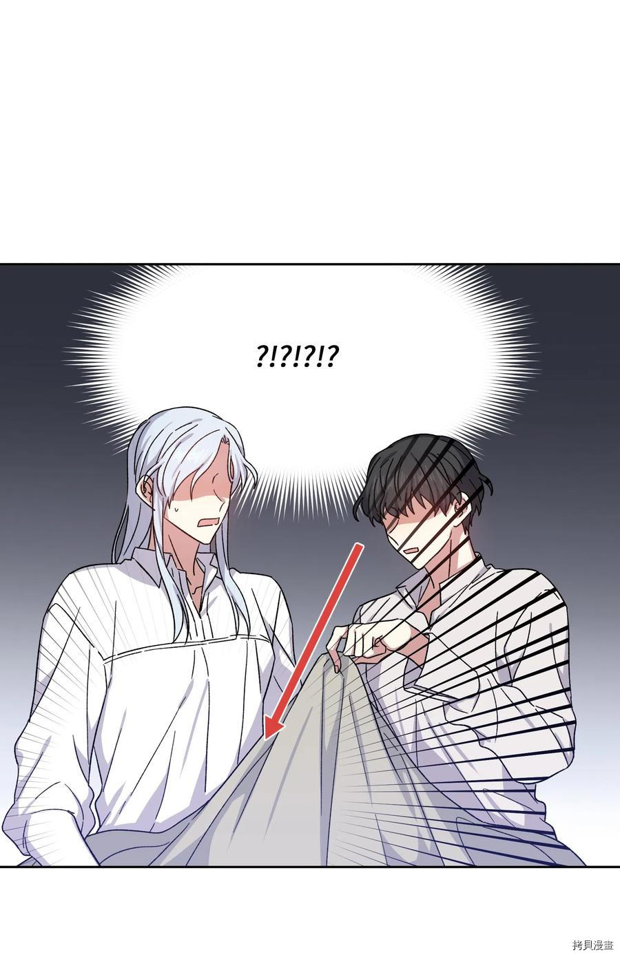 影子王冠[拷贝漫画]韩漫全集-第13话无删减无遮挡章节图片 