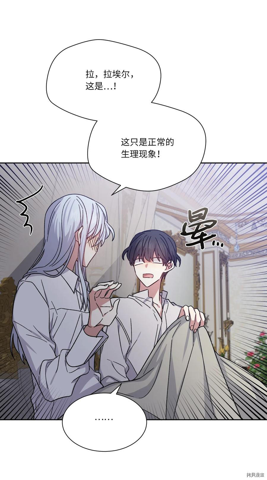 影子王冠[拷贝漫画]韩漫全集-第13话无删减无遮挡章节图片 