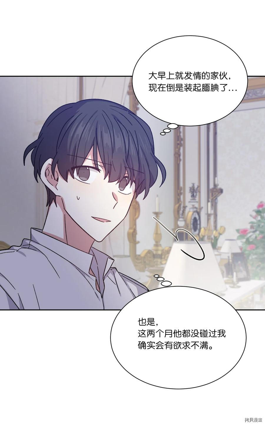 影子王冠[拷贝漫画]韩漫全集-第13话无删减无遮挡章节图片 