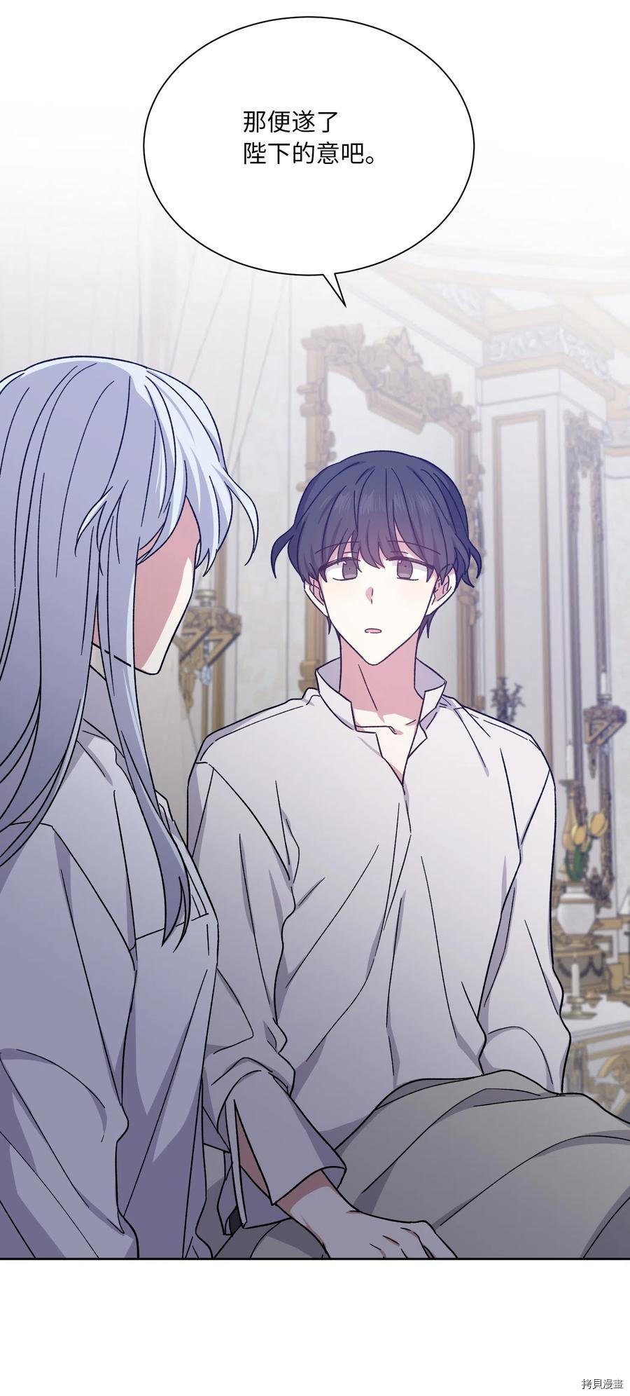 影子王冠[拷贝漫画]韩漫全集-第13话无删减无遮挡章节图片 