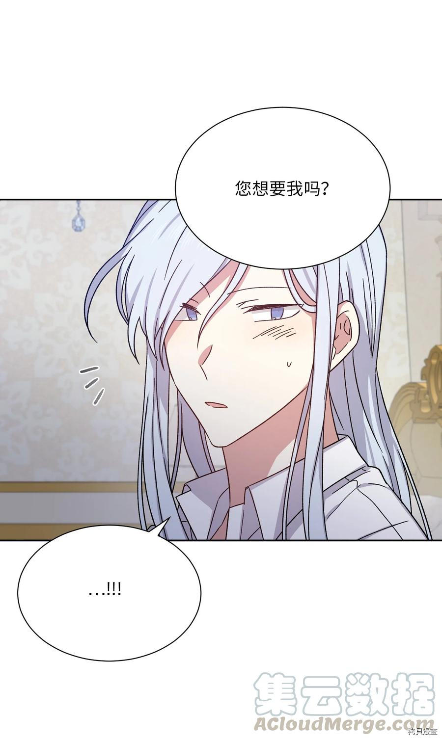 影子王冠[拷贝漫画]韩漫全集-第13话无删减无遮挡章节图片 