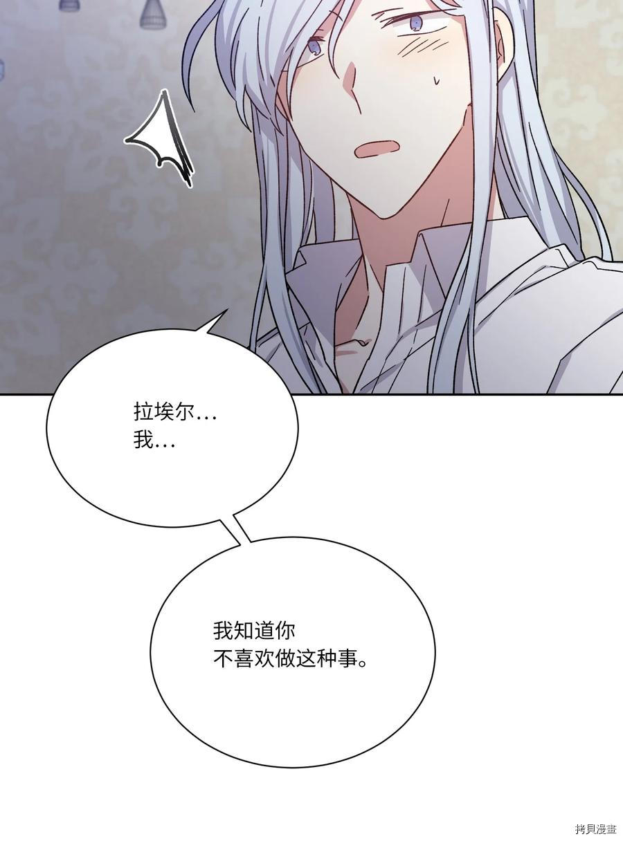 影子王冠[拷贝漫画]韩漫全集-第13话无删减无遮挡章节图片 