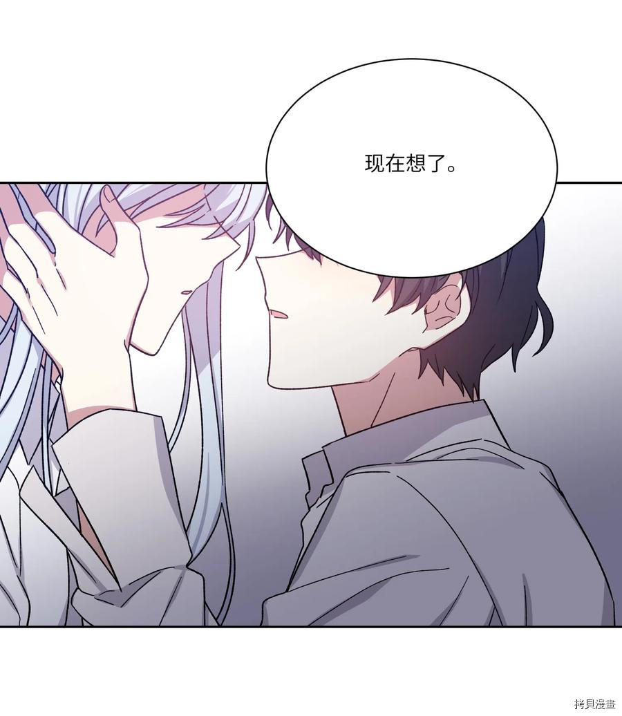 影子王冠[拷贝漫画]韩漫全集-第13话无删减无遮挡章节图片 