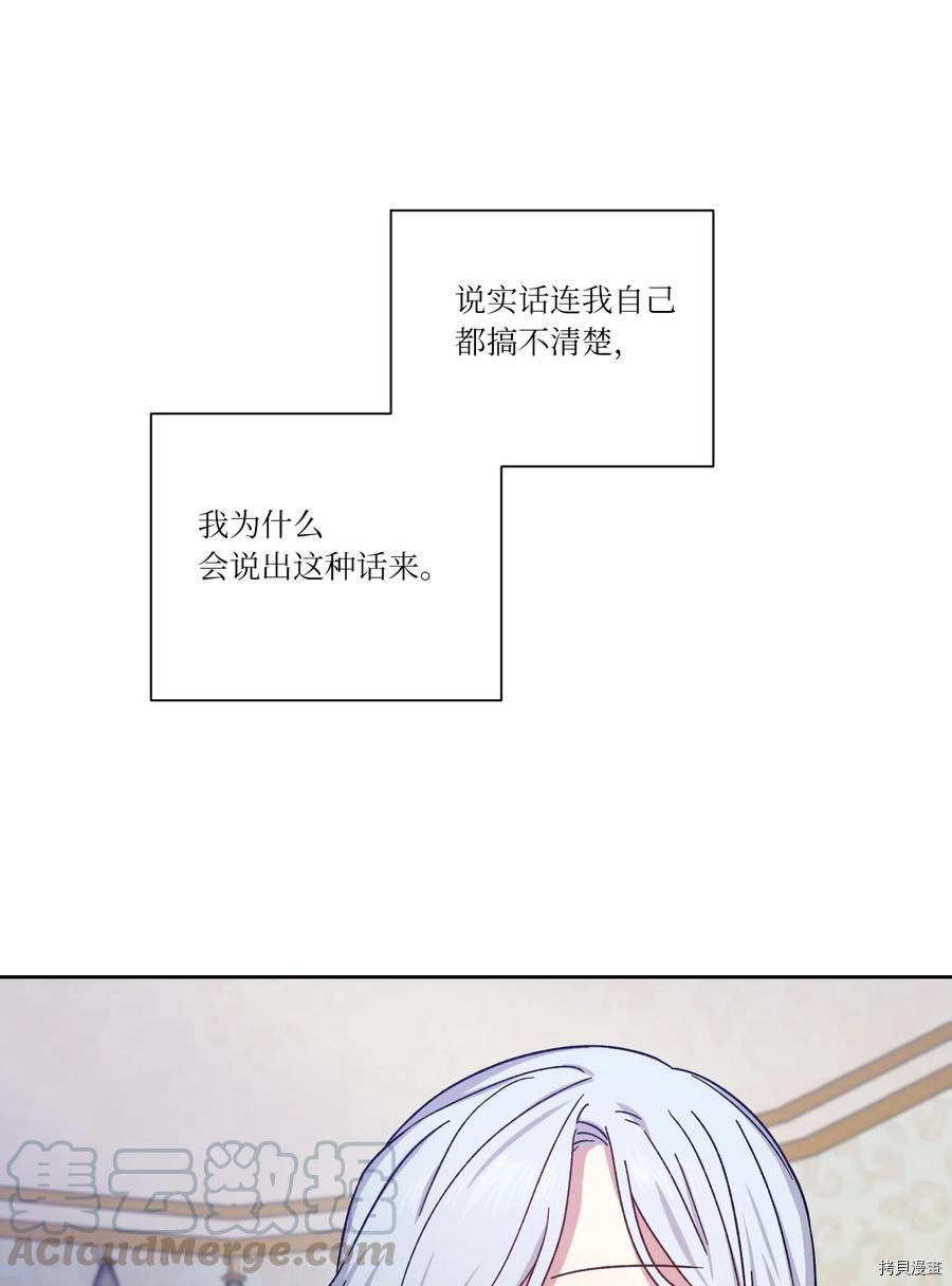 影子王冠[拷贝漫画]韩漫全集-第13话无删减无遮挡章节图片 