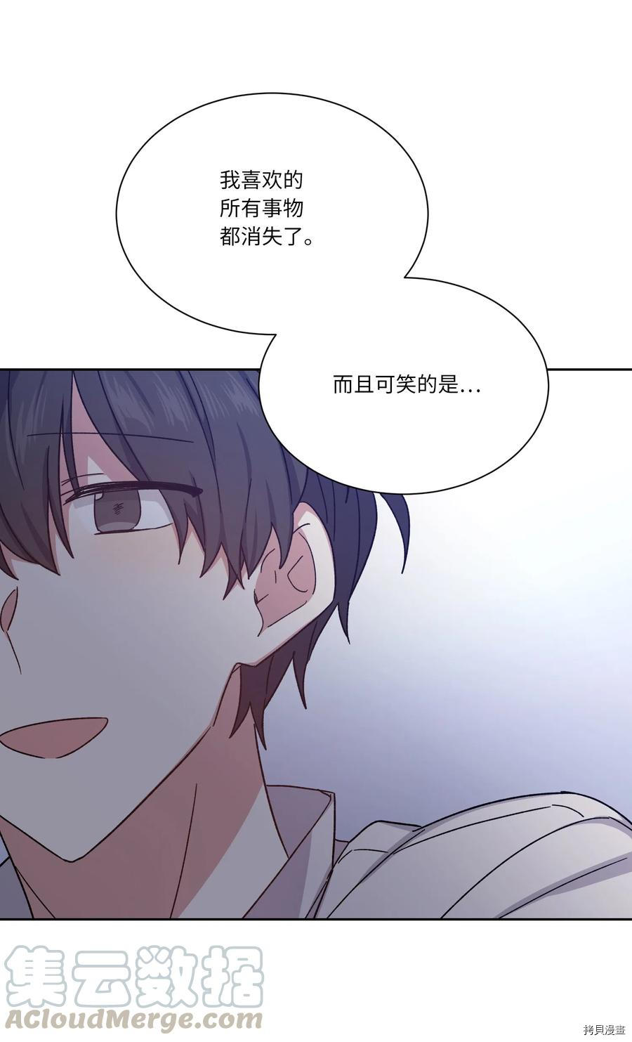 影子王冠[拷贝漫画]韩漫全集-第13话无删减无遮挡章节图片 