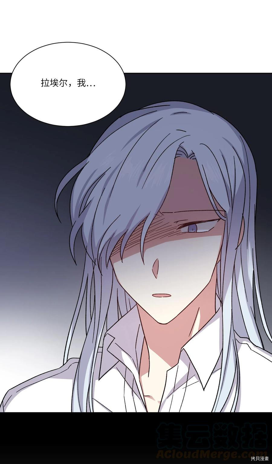 影子王冠[拷贝漫画]韩漫全集-第13话无删减无遮挡章节图片 