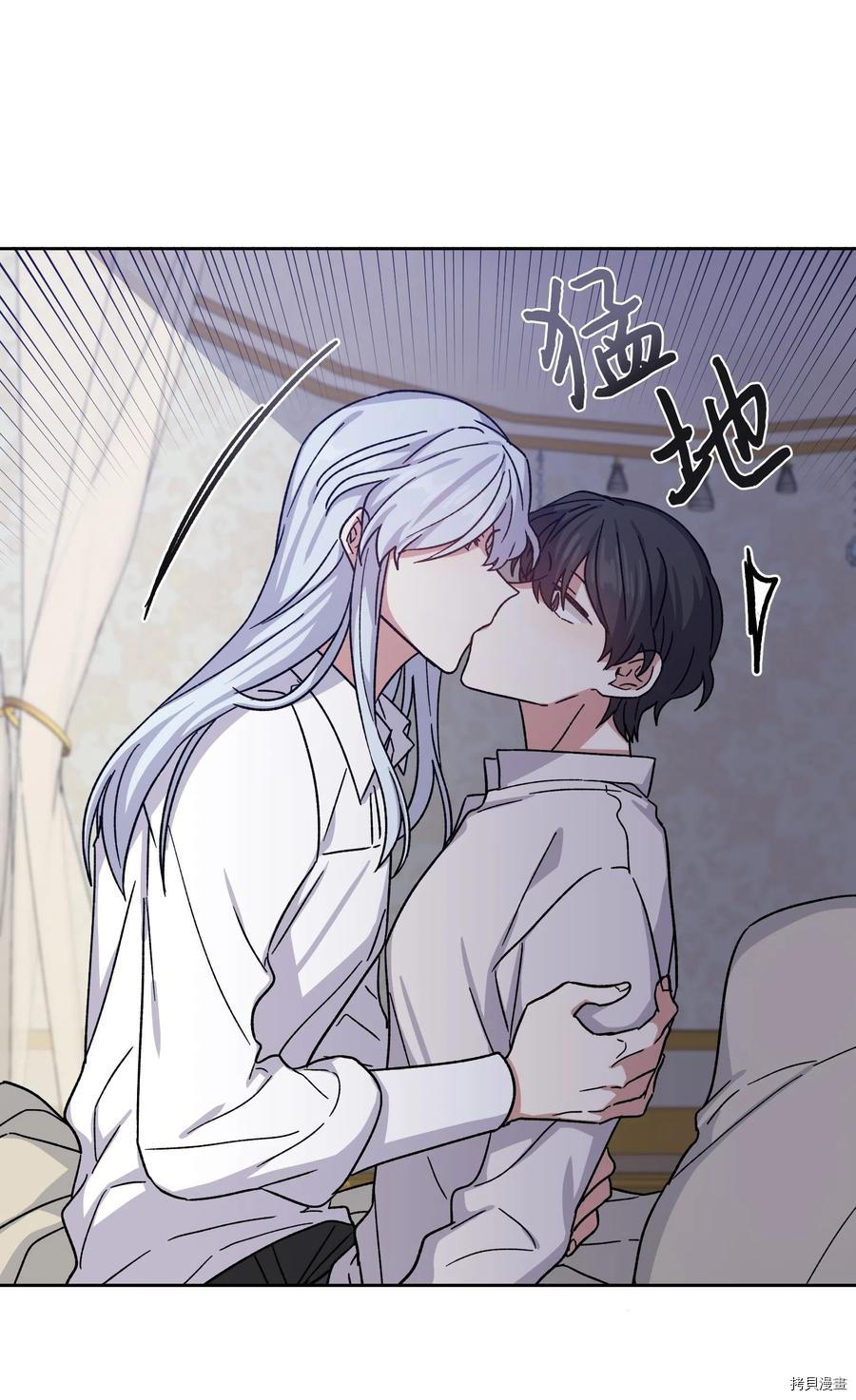 影子王冠[拷贝漫画]韩漫全集-第14话无删减无遮挡章节图片 