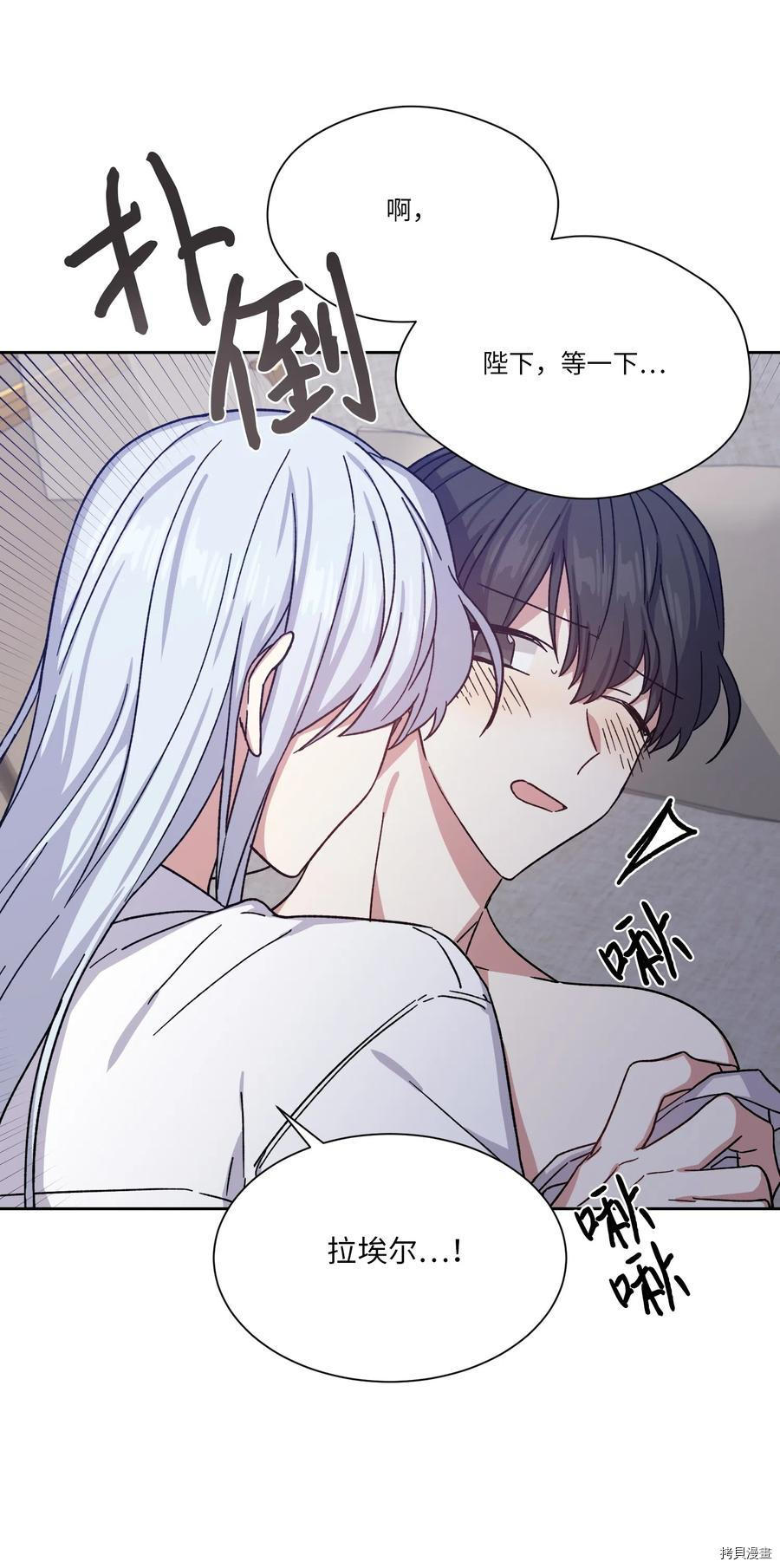 影子王冠[拷贝漫画]韩漫全集-第14话无删减无遮挡章节图片 
